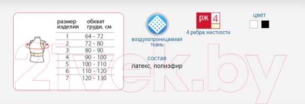 Изображение товара Корректор осанки Польза 0506 (р.2, черный)