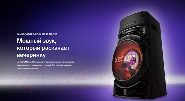 Изображение товара Минисистема LG X-Boom ON77DK