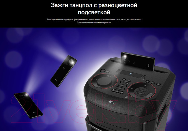 Изображение товара Минисистема LG X-Boom ON77DK