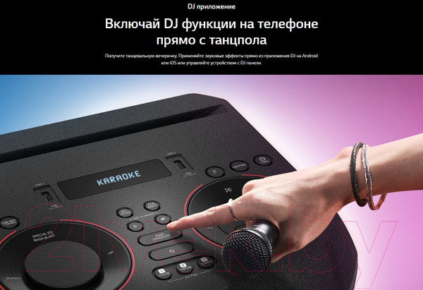 Изображение товара Минисистема LG X-Boom ON77DK