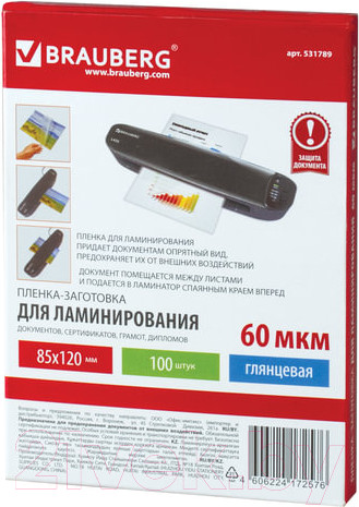 Изображение товара Пленка для ламинирования Brauberg 85x120мм 60мкм / 531789 (100шт)