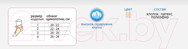 Изображение товара Ортез голеностопный Польза 411-I (р.2)