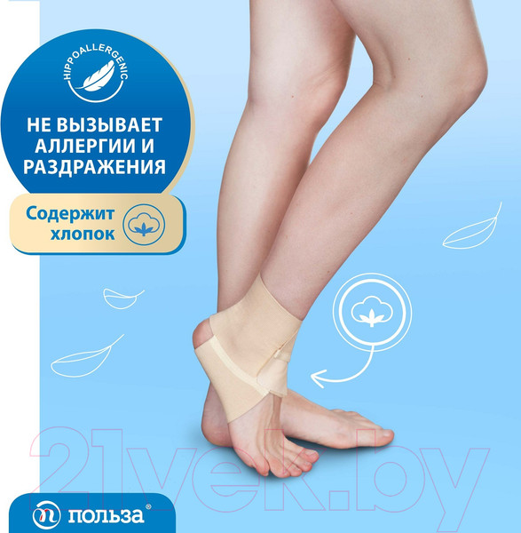 Изображение товара Ортез голеностопный Польза 411-I (р.2)