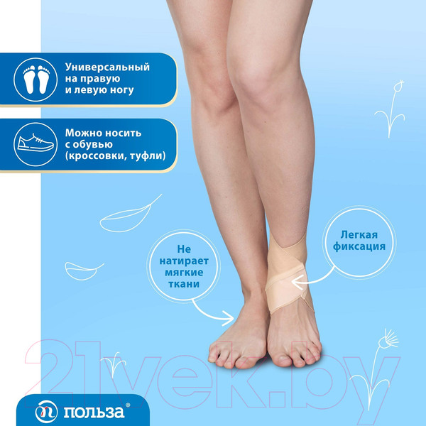 Изображение товара Ортез голеностопный Польза 411-I (р.2)