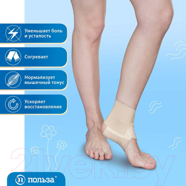 Изображение товара Ортез голеностопный Польза 411-I (р.2)