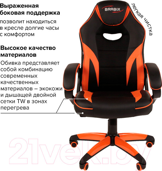 Изображение товара Кресло геймерское Brabix Accent GM-161 / 532577 (TW/экокожа, черный/оранжевый)