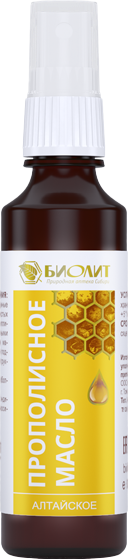 Изображение товара Масло для тела Биолит Прополисное натуральное (50мл)