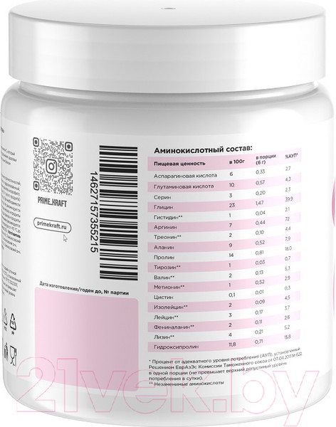 Изображение товара Коллаген Prime Kraft Мохито (200г)