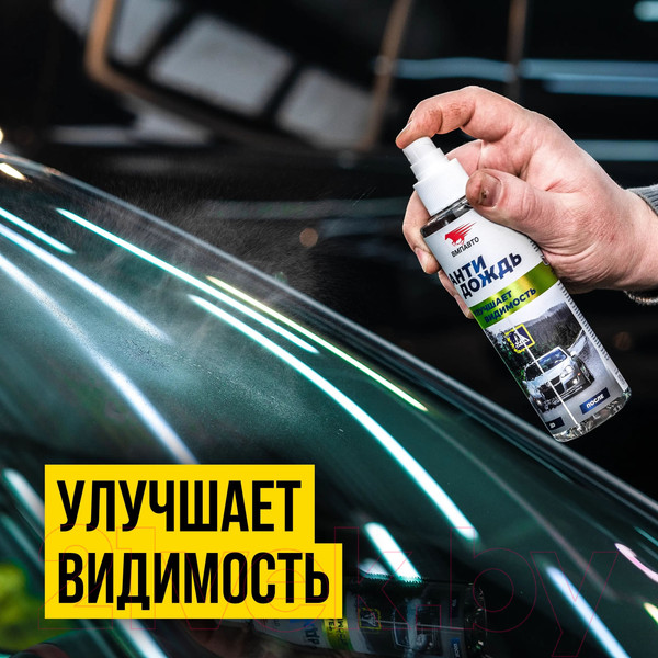 Изображение товара Очиститель стекол VMPAUTO Антидождь / 7204 (180мл)
