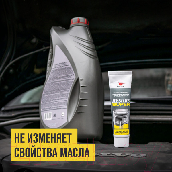 Изображение товара Присадка VMPAUTO Resurs Super / 8304 (80г)