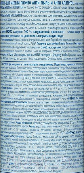 Изображение товара Полироль для мебели Pronto Антипыль Антиаллерген для мебели (250мл)