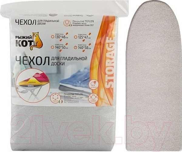 Изображение товара Чехол для гладильной доски Рыжий кот Тефлон / 004514