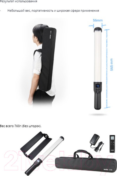 Изображение товара Осветитель студийный Godox LC500 / 28540