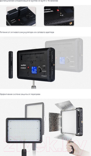 Изображение товара Осветитель студийный Godox LED500LRW / 28652