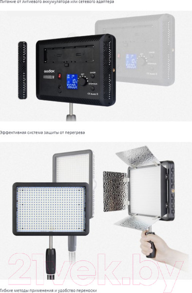 Изображение товара Осветитель студийный Godox LED500LRC / 28653