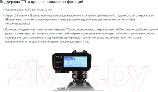 Изображение товара Синхронизатор для вспышки Godox X2T-C TTL для Canon / 27378