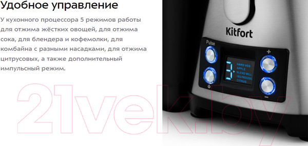 Изображение товара Кухонный комбайн Kitfort KT-1395