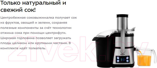 Изображение товара Кухонный комбайн Kitfort KT-1395