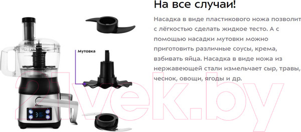 Изображение товара Кухонный комбайн Kitfort KT-1395