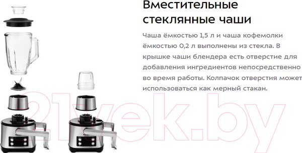 Изображение товара Кухонный комбайн Kitfort KT-1395