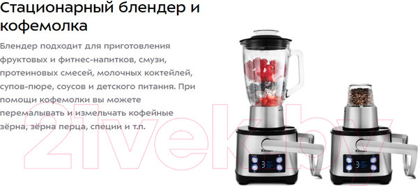 Изображение товара Кухонный комбайн Kitfort KT-1395