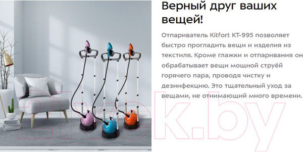 Изображение товара Отпариватель Kitfort KT-995-2 (бирюзовый)