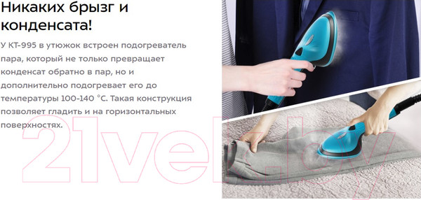 Изображение товара Отпариватель Kitfort KT-995-2 (бирюзовый)