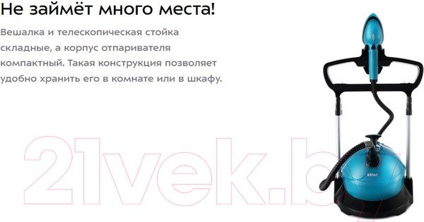 Изображение товара Отпариватель Kitfort KT-995-2 (бирюзовый)