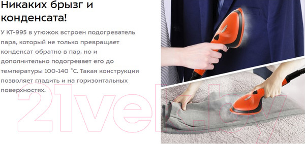 Изображение товара Отпариватель Kitfort KT-995-3 (красный)