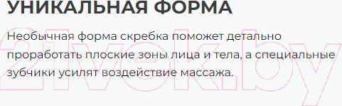 Изображение товара Скребок гуаша Gess Liyan GESS-651
