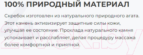 Изображение товара Скребок гуаша Gess Liyan GESS-651