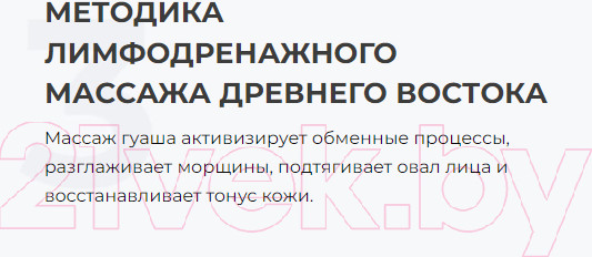 Изображение товара Скребок гуаша Gess Liyan GESS-651