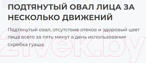 Изображение товара Скребок гуаша Gess Liyan GESS-651
