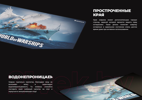 Изображение товара Коврик для мыши GENESIS Carbon 500 Maxi Wows / NPG-1739