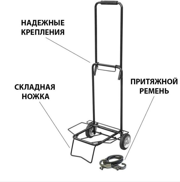 Изображение товара Тележка для сумки Рыжий кот BX-25ZP-2 / 093530