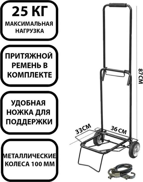Изображение товара Тележка для сумки Рыжий кот BX-25ZP-2 / 093530
