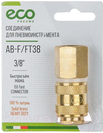 Изображение товара Переходник для пневмоинструмента Eco AB-F/FT38 (латунь)