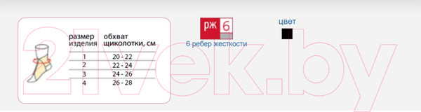 Изображение товара Ортез голеностопный Польза 2002 Тип 411-I (р.2, черный)