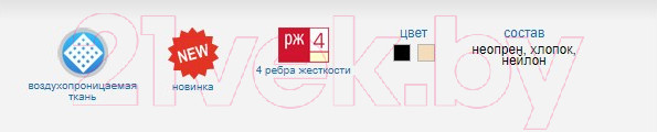 Изображение товара Ортез коленный Польза Со спиральными ребрами жесткости 0809 (р.1, бежевый)