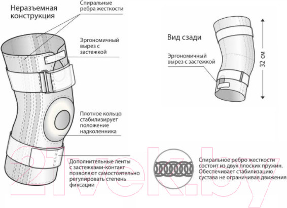 Изображение товара Ортез коленный Польза Со спиральными ребрами жесткости 0809 (р.5, бежевый)