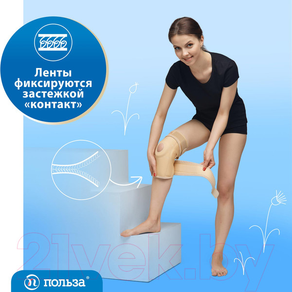 Изображение товара Ортез коленный Польза С шарнирами разомкнутый 0807 (р.3, бежевый)