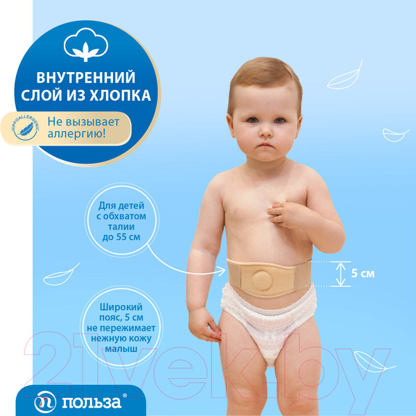 Изображение товара Бандаж абдоминальный Польза Для пупочной грыжи тип 321-I (р.0)