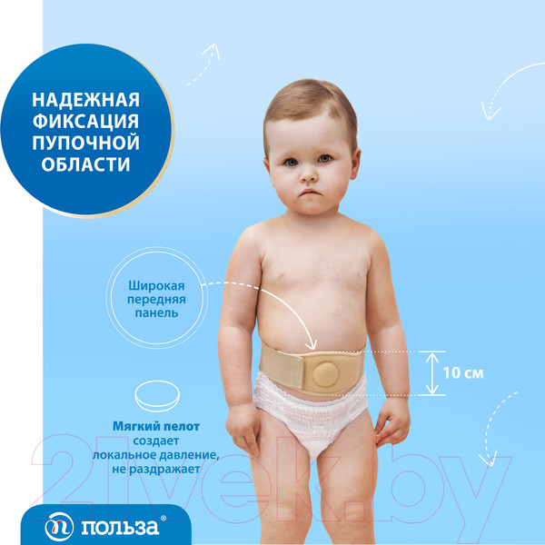 Изображение товара Бандаж абдоминальный Польза Для пупочной грыжи тип 321-I (р.0)