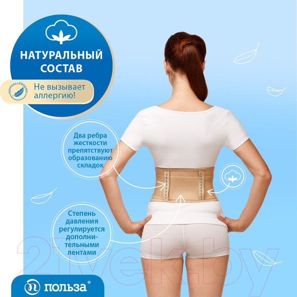 Изображение товара Бандаж абдоминальный Польза Для пупочной грыжи тип 321-I (р.3)
