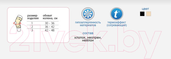 Изображение товара Ортез коленный Польза Разомкнутый 0805 (р.1, бежевый)