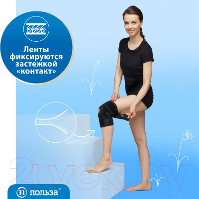 Изображение товара Ортез коленный Польза Разомкнутый 0805 (р.2, черный)