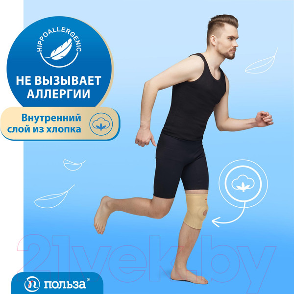 Изображение товара Ортез коленный Польза Рукавного типа 0804 (р.4, бежевый)