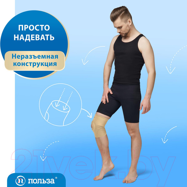 Изображение товара Ортез коленный Польза Рукавного типа 0804 (р.5, бежевый)