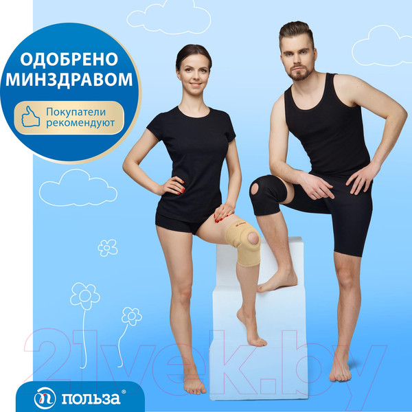 Изображение товара Ортез коленный Польза Рукавного типа 0804 (р.1, черный)