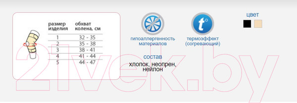Изображение товара Ортез коленный Польза Рукавного типа 0804 (р.1, черный)